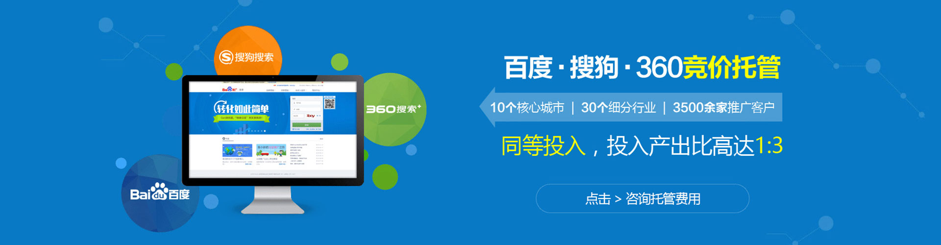 大足百度推广竞价