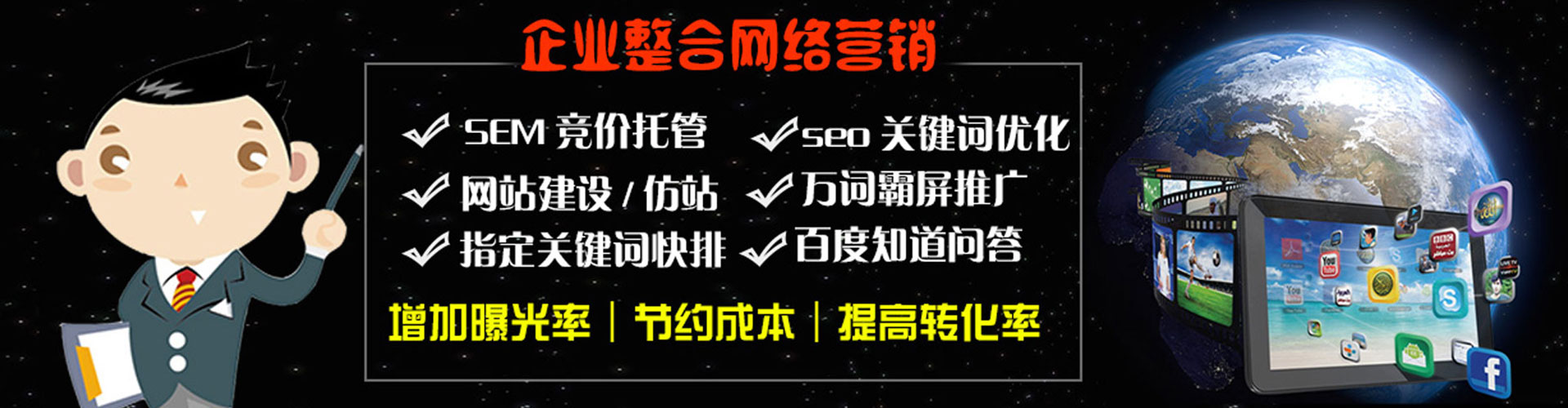 大足竞价开户推广